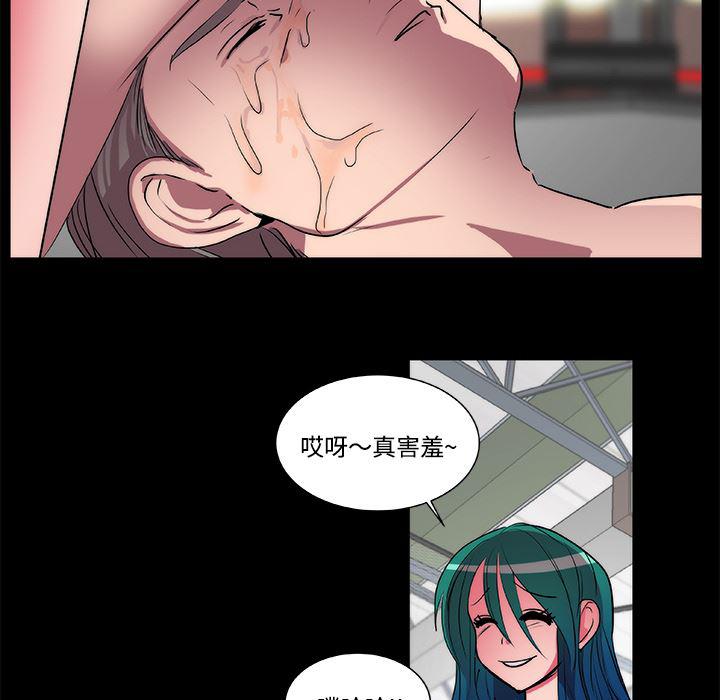 女恶魔人漫画韩漫全集-17无删减无遮挡章节图片 