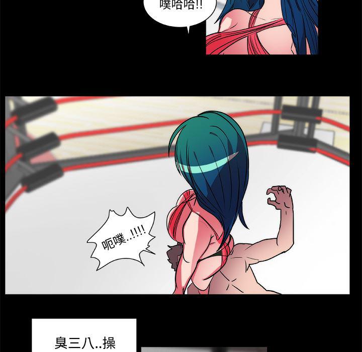 女恶魔人漫画韩漫全集-17无删减无遮挡章节图片 