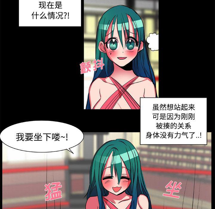 女恶魔人漫画韩漫全集-17无删减无遮挡章节图片 