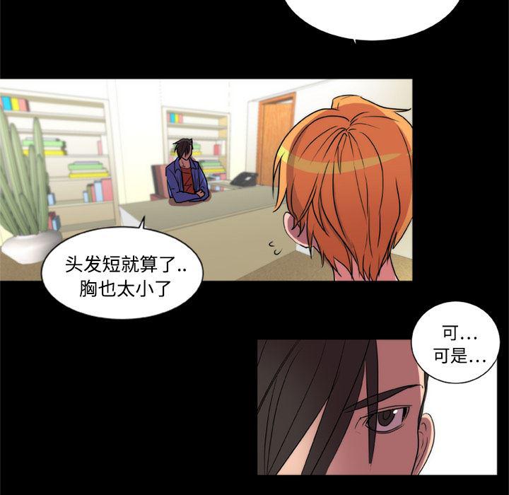 女恶魔人漫画韩漫全集-17无删减无遮挡章节图片 