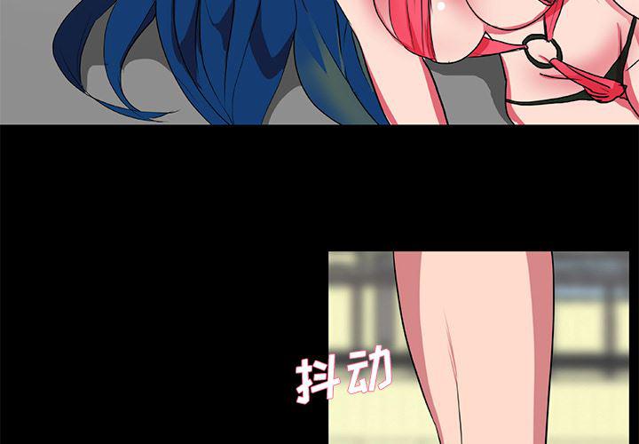 女恶魔人漫画韩漫全集-18无删减无遮挡章节图片 