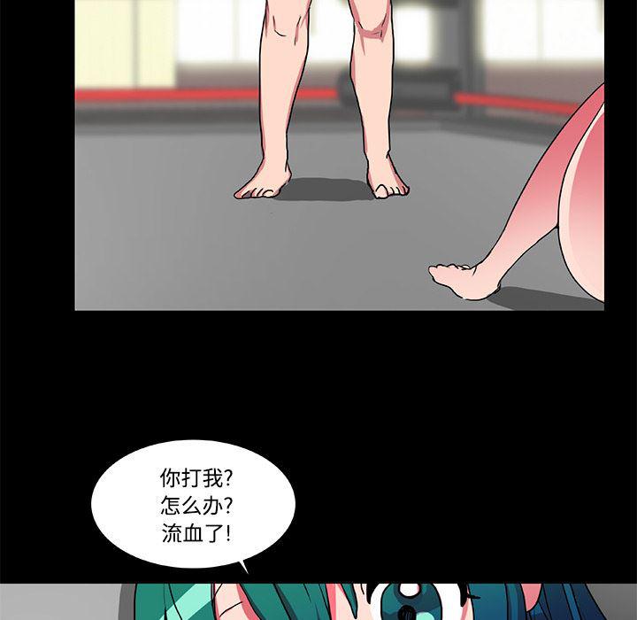 女恶魔人漫画韩漫全集-18无删减无遮挡章节图片 