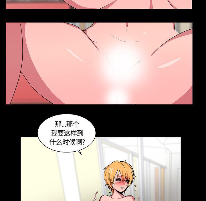 女恶魔人漫画韩漫全集-18无删减无遮挡章节图片 