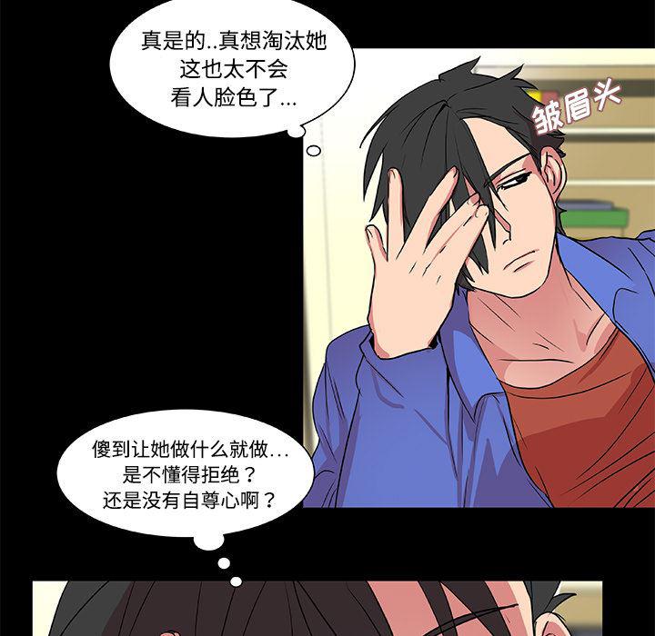 女恶魔人漫画韩漫全集-18无删减无遮挡章节图片 