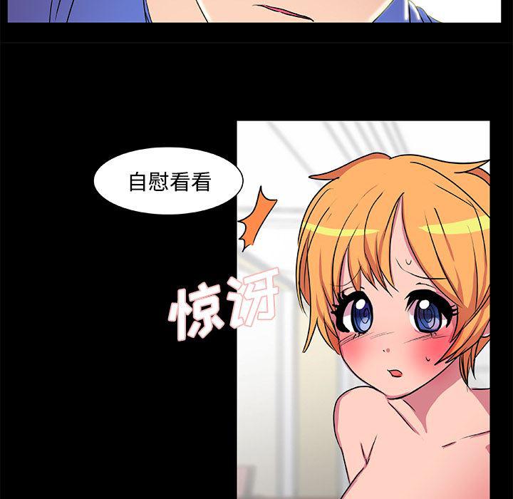 女恶魔人漫画韩漫全集-18无删减无遮挡章节图片 