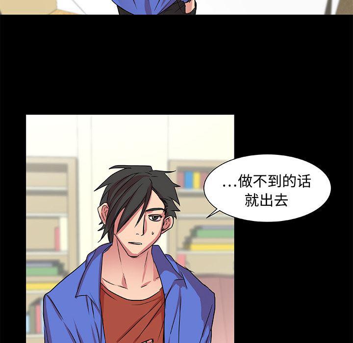 女恶魔人漫画韩漫全集-18无删减无遮挡章节图片 