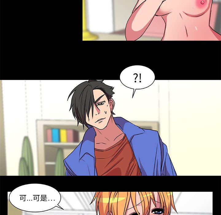 女恶魔人漫画韩漫全集-18无删减无遮挡章节图片 