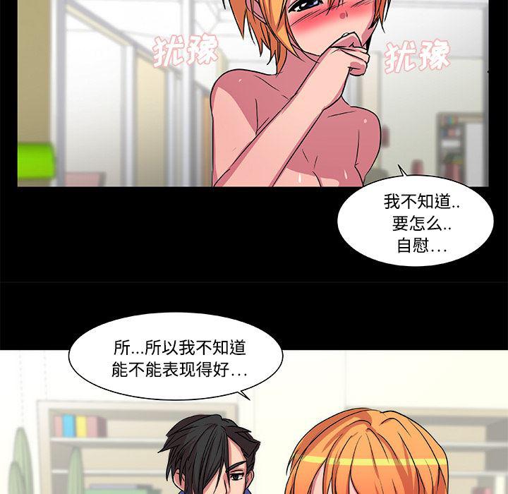 女恶魔人漫画韩漫全集-18无删减无遮挡章节图片 