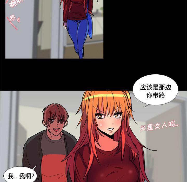 女恶魔人漫画韩漫全集-18无删减无遮挡章节图片 