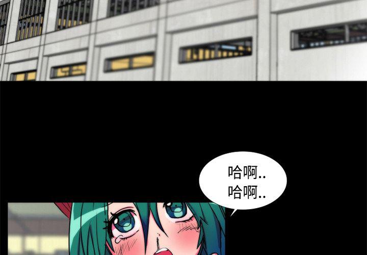 女恶魔人漫画韩漫全集-19无删减无遮挡章节图片 