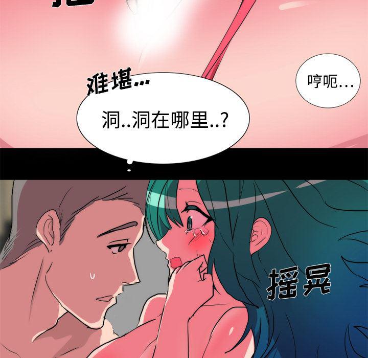 女恶魔人漫画韩漫全集-19无删减无遮挡章节图片 