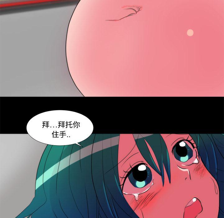 女恶魔人漫画韩漫全集-19无删减无遮挡章节图片 