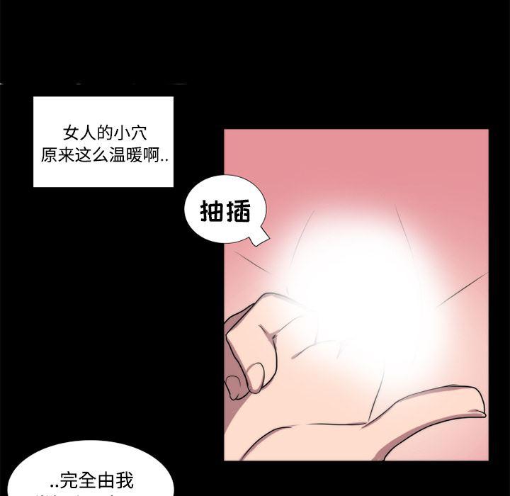 女恶魔人漫画韩漫全集-19无删减无遮挡章节图片 