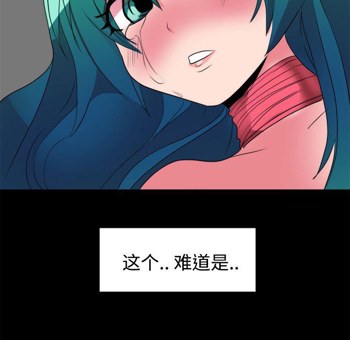 女恶魔人漫画韩漫全集-19无删减无遮挡章节图片 