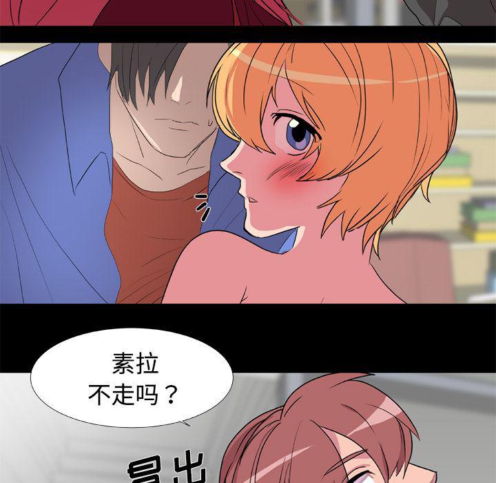 女恶魔人漫画韩漫全集-20无删减无遮挡章节图片 