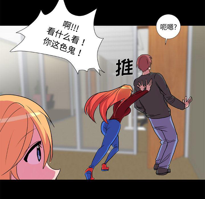 女恶魔人漫画韩漫全集-20无删减无遮挡章节图片 