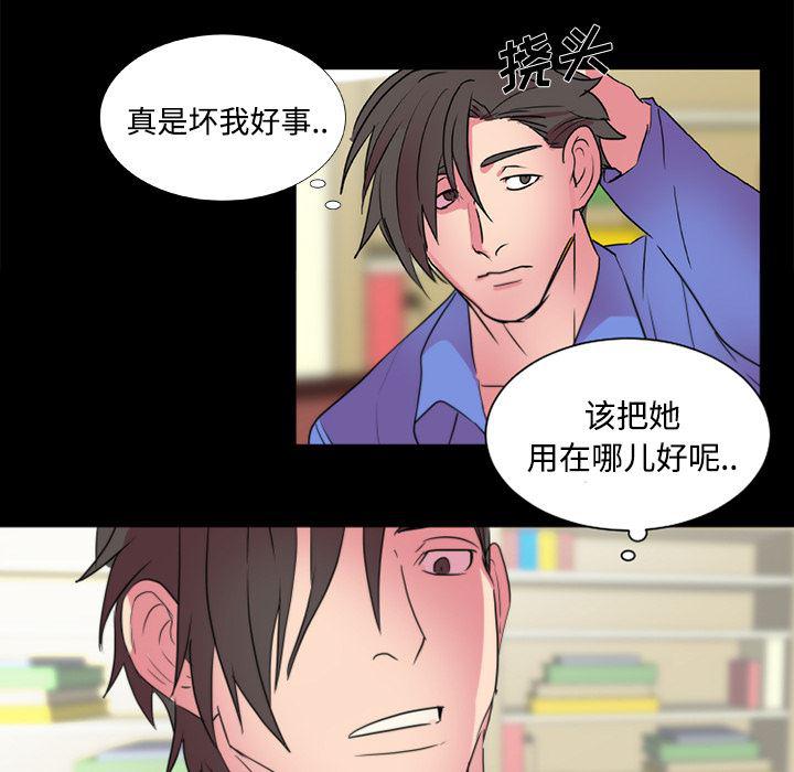 女恶魔人漫画韩漫全集-20无删减无遮挡章节图片 