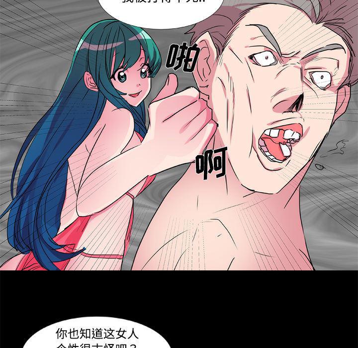 女恶魔人漫画韩漫全集-20无删减无遮挡章节图片 