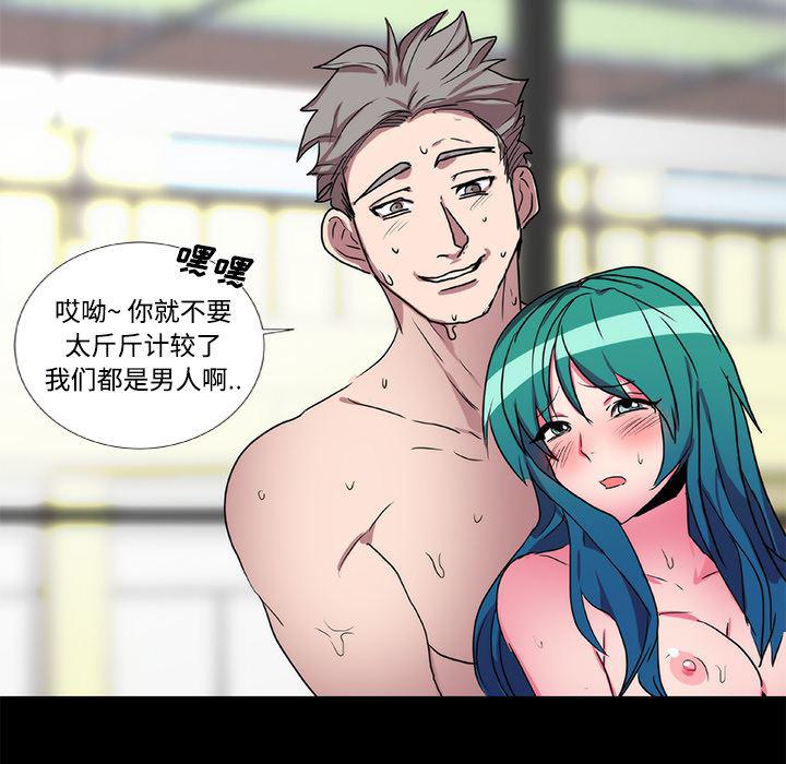 女恶魔人漫画韩漫全集-20无删减无遮挡章节图片 