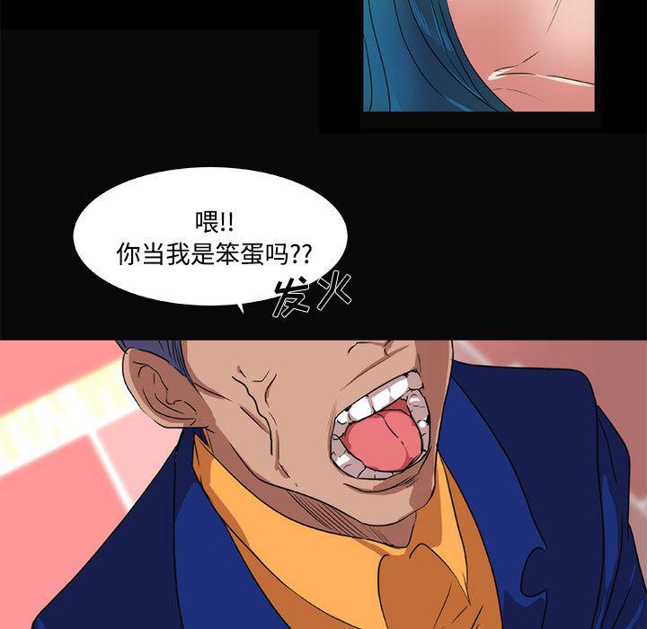 女恶魔人漫画韩漫全集-20无删减无遮挡章节图片 