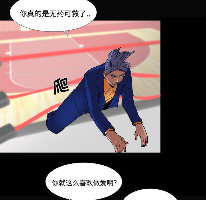 女恶魔人漫画韩漫全集-20无删减无遮挡章节图片 