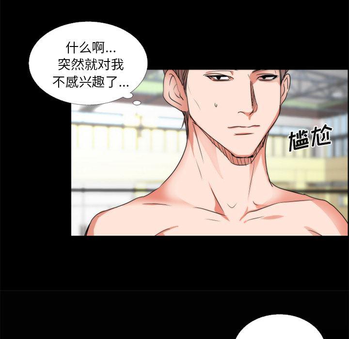 女恶魔人漫画韩漫全集-21无删减无遮挡章节图片 