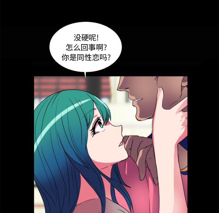 女恶魔人漫画韩漫全集-21无删减无遮挡章节图片 