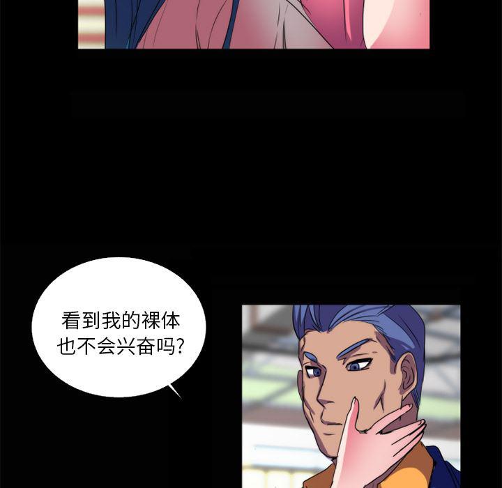 女恶魔人漫画韩漫全集-21无删减无遮挡章节图片 