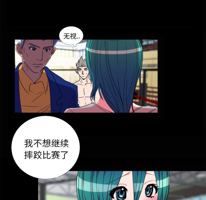 女恶魔人漫画韩漫全集-21无删减无遮挡章节图片 