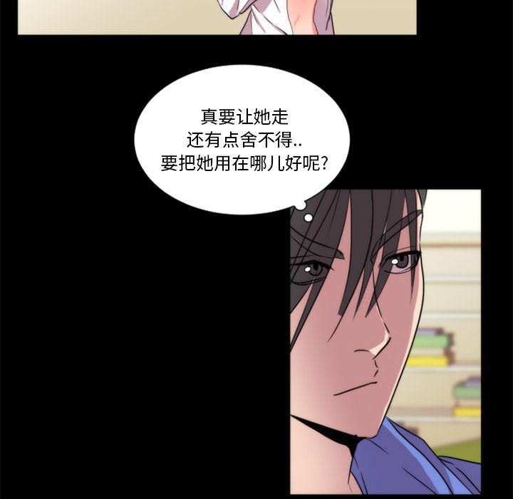 女恶魔人漫画韩漫全集-21无删减无遮挡章节图片 