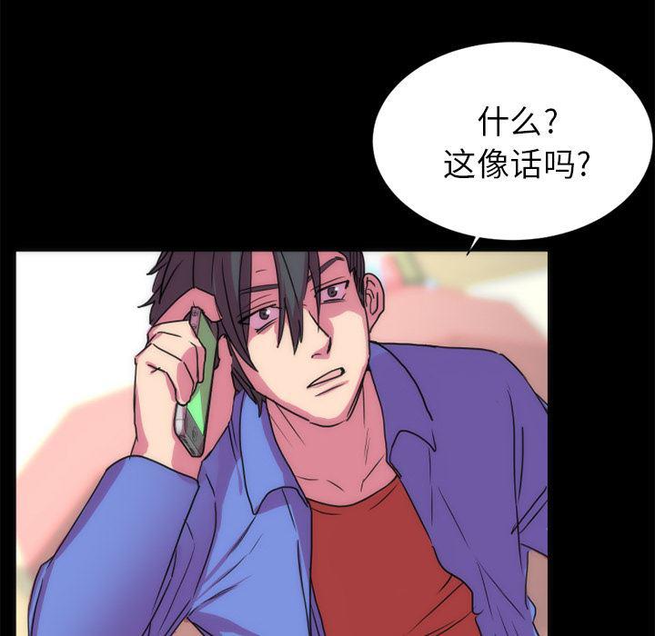 女恶魔人漫画韩漫全集-21无删减无遮挡章节图片 