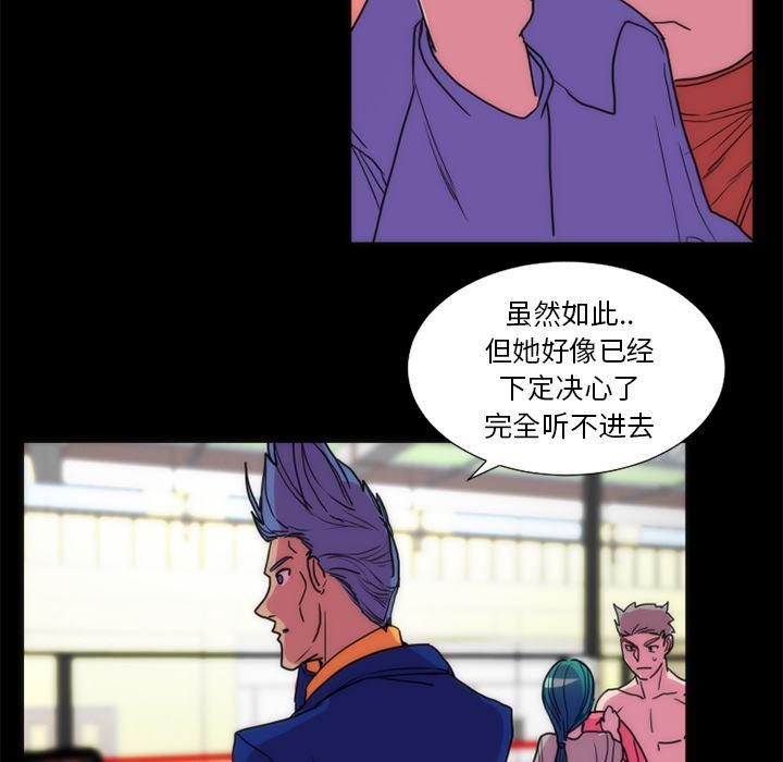 女恶魔人漫画韩漫全集-21无删减无遮挡章节图片 