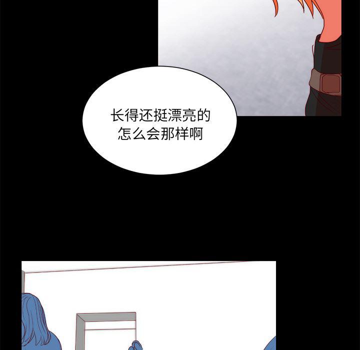 女恶魔人漫画韩漫全集-22无删减无遮挡章节图片 