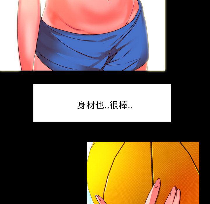 女恶魔人漫画韩漫全集-22无删减无遮挡章节图片 