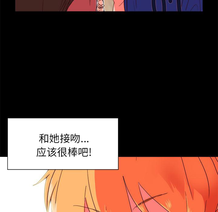 女恶魔人漫画韩漫全集-22无删减无遮挡章节图片 