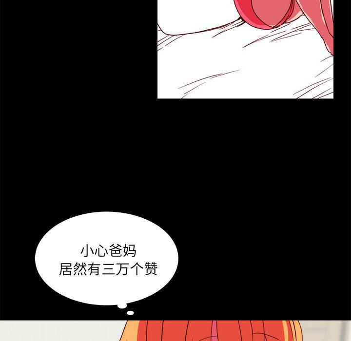 女恶魔人漫画韩漫全集-22无删减无遮挡章节图片 