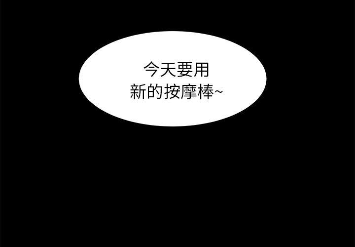 女恶魔人漫画韩漫全集-23无删减无遮挡章节图片 