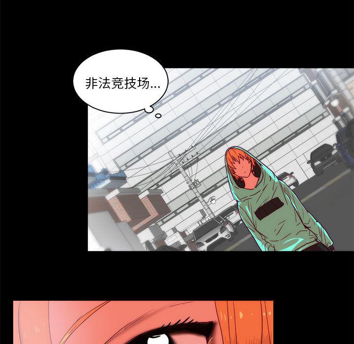 女恶魔人漫画韩漫全集-23无删减无遮挡章节图片 