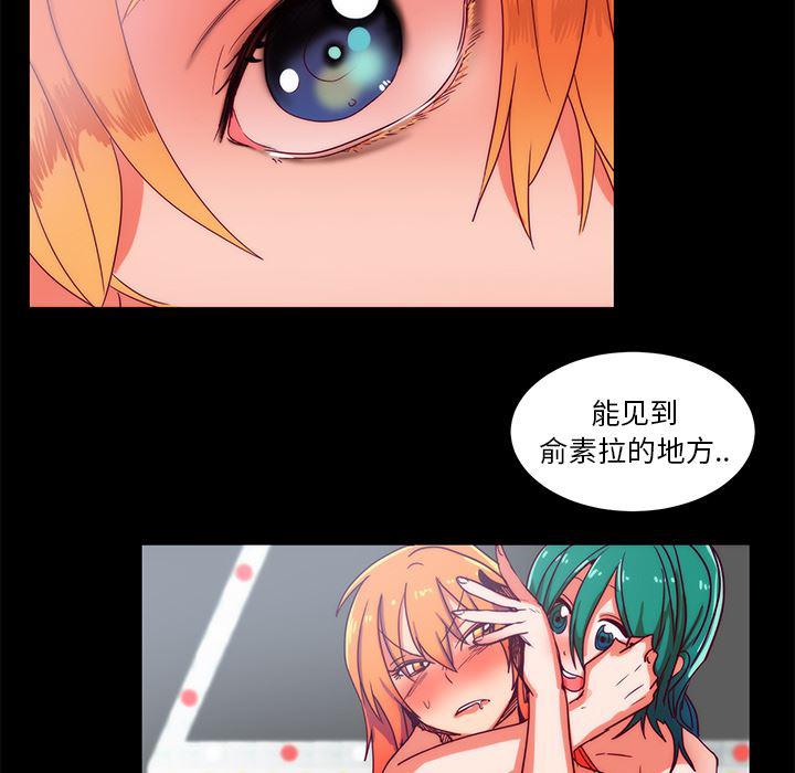 女恶魔人漫画韩漫全集-23无删减无遮挡章节图片 