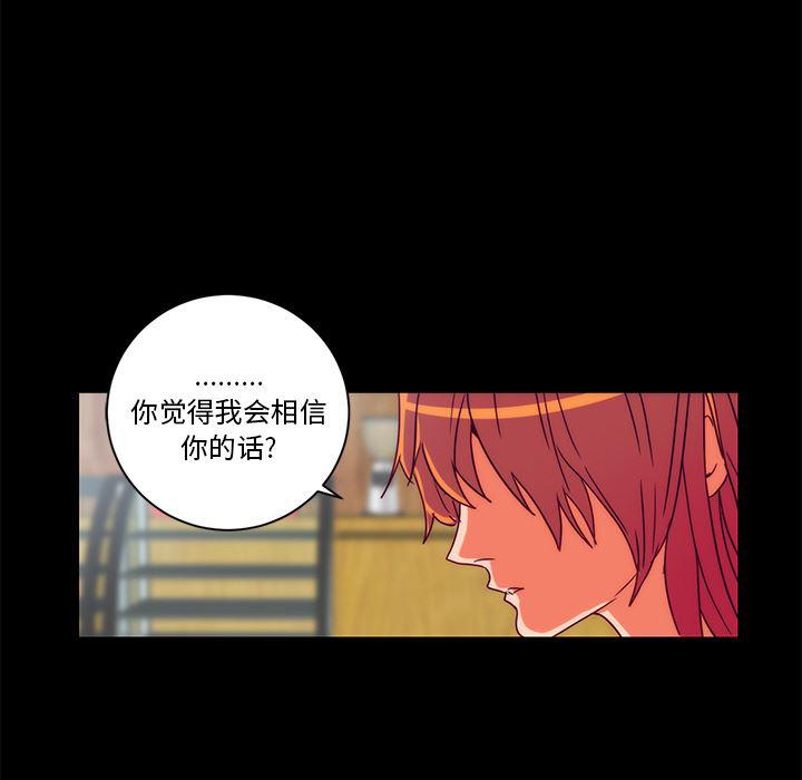 女恶魔人漫画韩漫全集-23无删减无遮挡章节图片 