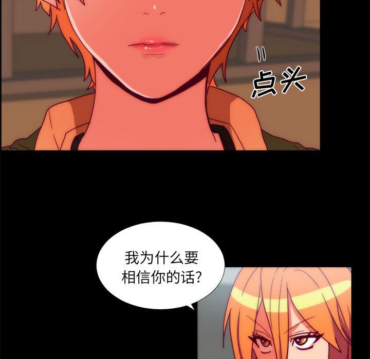 女恶魔人漫画韩漫全集-24无删减无遮挡章节图片 