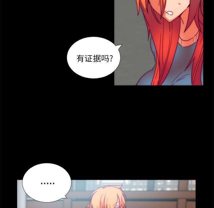 女恶魔人漫画韩漫全集-24无删减无遮挡章节图片 