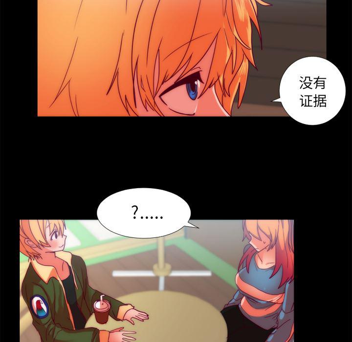 女恶魔人漫画韩漫全集-24无删减无遮挡章节图片 