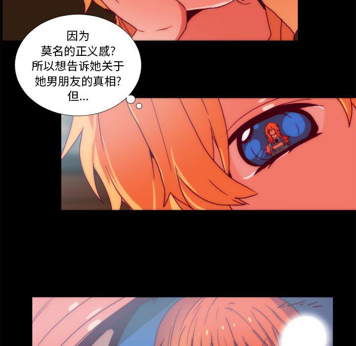 女恶魔人漫画韩漫全集-24无删减无遮挡章节图片 