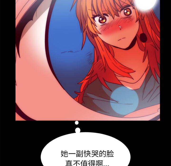 女恶魔人漫画韩漫全集-24无删减无遮挡章节图片 