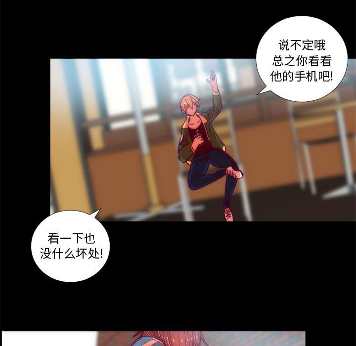 女恶魔人漫画韩漫全集-24无删减无遮挡章节图片 