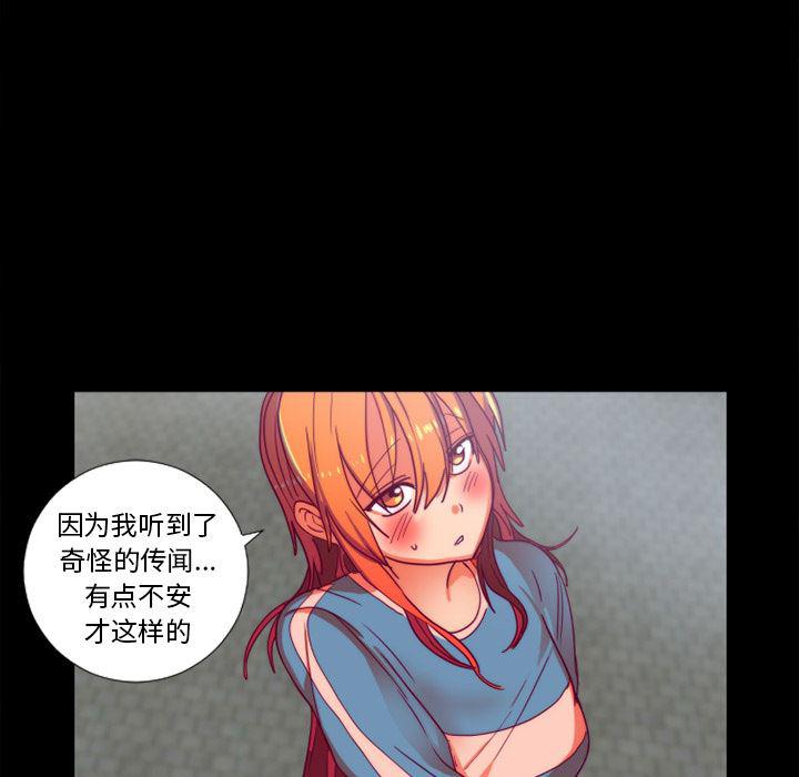 女恶魔人漫画韩漫全集-24无删减无遮挡章节图片 