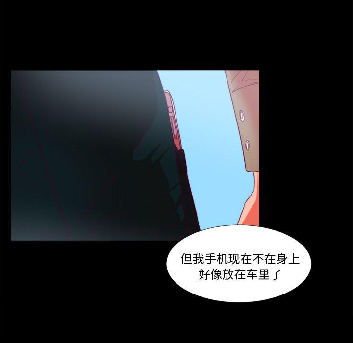 女恶魔人漫画韩漫全集-24无删减无遮挡章节图片 