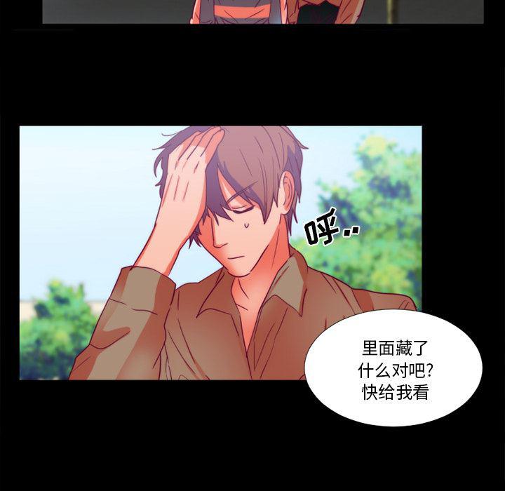 女恶魔人漫画韩漫全集-24无删减无遮挡章节图片 