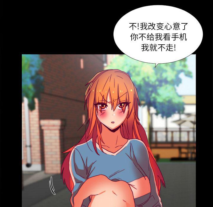 女恶魔人漫画韩漫全集-24无删减无遮挡章节图片 